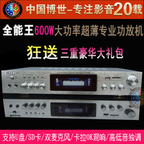 5-channel amplifier karaoke power amplifier 600W high power amplifier home power amplifier digital power amplifier