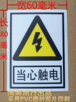 Spot PVC Equipment Warning Label Beware of Electric Shock High Temperature Resistant Insulation Frosted Face Strong Stick Wall Sticker Warning Sticker