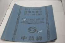 Authentic Shanghai Shen Wrigley emery cloth Iron sandpaper Brown corundum emery cloth alumina emery cloth