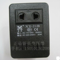 Xinying Transformer XY-21B 110V to 220V 30W Voltage Converter for International Use