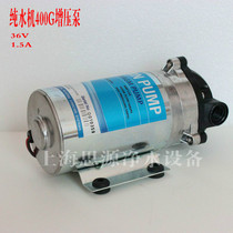 400g non-barrel water purifier water pump 36V 1 5A 8818 pump booster pump Detian pump commercial 400g water pump
