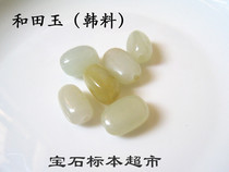 Korean green and white jade Korean material with fake leather jade specimen B219