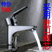  All copper hot and cold washbasin faucet Single hole hot and cold washbasin faucet washbasin Bathroom Bathroom mixing valve