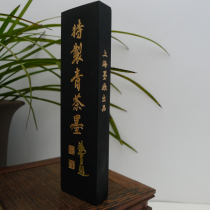 Old Hu Kaiwen Hui ink 4 two special green tea oil smoke ink ingots Ink strips Ink blocks Pine smoke Old ink four treasures of Wenfang