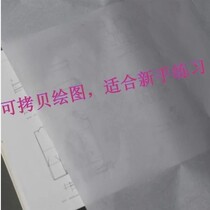 White paper 30G clothing paper Plate paper Clothing paper Copy Drawing paper 110*80cm