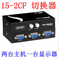 Maxtor mini VGA switcher VGA2 cut 1 VGA Sharer vga2 in 1 out computer switcher