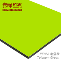 Auspicious Shengke 3mm10 Silk Telecom Green Sky Wing Green Aluminum Plastic Plate Green Telecom Door Head Dry Hang Board