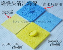 High temperature resistant sponge electric soldering iron head cleaning sponge 60*60 50*50 30 * 50mm bubble water sponge