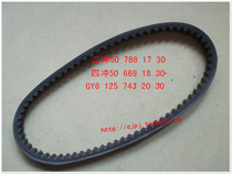 Pedal Booster Motorcycle Qianjiang Guangyang Two Charge Four Charge 50 GY6 125 Drive Belt