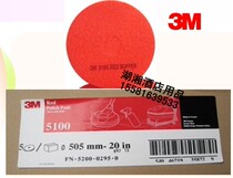 3M 20 inch cleaning pad red chip 5100 polishing pad 3M cleaning pad polishing wax 5 piece box