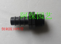 PE pipe bypass outer diameter 16MM4 points bypass PE pipe joint