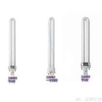 Original Canopy Elegant fluorescent eye light tube 11W single U flat 2-pin 4 flat pin 4500KYDW11 13-U pure tricolour