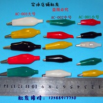 Alligator clip sheath Power clip Battery clip Charging clip High quality test clip Battery clip