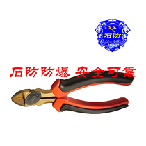 Beryllium copper side cutters explosion-proof xie kou qian explosion-proof oblique nose pliers explosion-proof side cutters shield explosion-proof xie kou qian