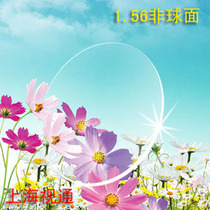 1 56 Ultra-thin hard film anti-ultraviolet radiation protection anti-fatigue flat light myopia aspheric resin spectacle lenses