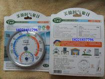 Meideh TH101B bright thermometer indoor temperature and hygrometer high precision hygrometer for household factory