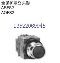 Full protective cover ABFS211N Japanese Wenquan idec push button switch 25mm diameter AOFS202N convex head type