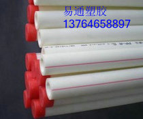 PPR water pipe PN2 0MPa PPR pipe plastic pipe PPR cold water pipe hot water pipe