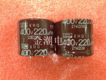New Original Black King Kong 400V220UF 30X25 KMQ filter capacitor Japan Chemical