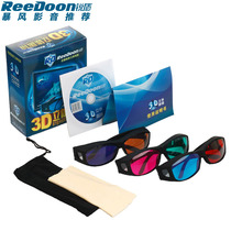 Sharp Shield 3d Glasses 4d Storm Video Format 5d Red and Blue 3D Stereo Computer Mobile TV Universal