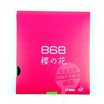  KoKutaKu Sakura 868 table tennis rubber anti-glue training set Universal set Universal set of 2 pieces of glue