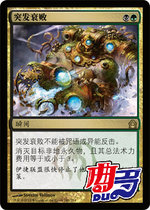 Qu Do Card] The sudden decline of the Wanji Card Revisited Ranica Multi-color Gold