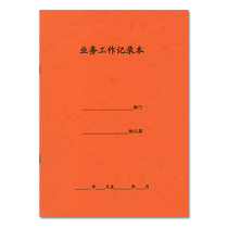 A4 Kindergarten Business Working Records BentThis Kindergarten Teaching Record This Teacher Supplies Wholesale