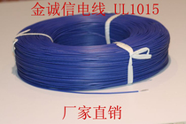 Factory direct sales: UL certified American standard wire UL1015#20AWG electronic wire environmental protection tinned copper wire 610 meters
