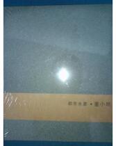 Dong Xiaoming 9787500308423