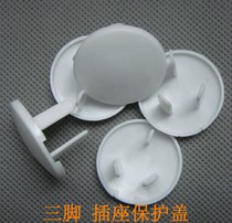 Children Protection against electric shock power strip security socket protective cover tripod tripod tripod tripod tripod three-phase