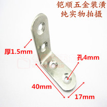 Stainless Steel Corner Code Thickened Corner Code Furniture Fixtures Connectors 90 Degree Right Angle Angle Iron Right Angle X-4