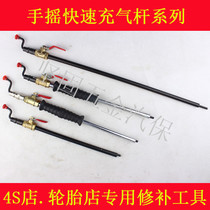 Car tire quick inflator rod Large hand-shaking air rod with table nozzle Tire inflation tube