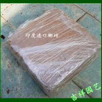 Imported Coconut brick Horticultural Coconut Flour plant Vegetable Tujiang Zhejiang and Shanghai Three Nutritious Earth 