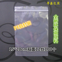 15*20*12 silk transparent bag electronic products packaging bag stationery spare parts storage bag Film bag ziplock bag
