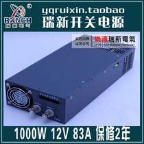 Factory direct 1000W12V83A full power switching power supply high quality centralized power supply warranty for two years