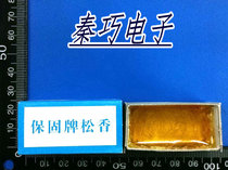 Baogu brand high-quality high-purity Rosin electronic welding special solder Rosin rosin flux welding Special