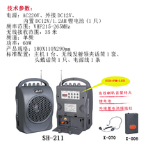 Bunghua SH-211 handheld wireless megaphone small bee lithium electric megaphone can be plugged in SD card U pan FM