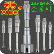 Blue three-point inner diameter micrometer 3-100mm Qinghai three-claw micrometer Three-point internal measurement inner diameter micrometer