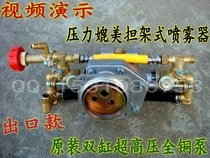 Agricultural backpack motor sprayer high pressure water pump gasoline engine power sprayer lawn mower modified pump