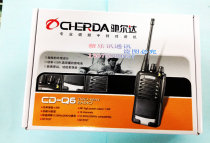 Chida walkie talkie CD-Q6 full Section 5W walkie talkie civil 5km applicable hotel site Shopping Mall