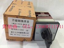 Factory Direct Zhejiang force LW12-16 9 6912 20000 can switch the combination switch