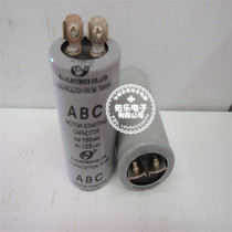 CD60 150UF 125VA C Pin start capacitor motor capacitor AC start capacitor