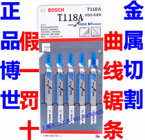 BOSCH BOSCH jig saw strip T118A fine tooth metal special Type 22 yuan 5 doctors