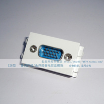 Type 128 VGA module public VGA socket needle weakly electric module 15 pin can fit switch panel and ground plug