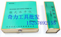 Shaanxi Norton Frame Spirit Level Strip Level 100 150 200 250 300mm