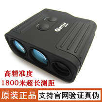 ORPHA Orfa telescope rangefinder 1800A Telescope rangefinder 1800 meters long-distance measuring instrument