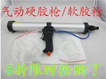 Pneumatic glue gun Pneumatic glue gun Hard glue gun Glass glue gun Silicone gun Soft glue gun 310 400 600