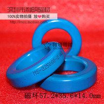 Al-Si-Fe magnetic MS-225060-2 57 2*35 6*14 0 permeability 60 magnetic ring inductance filter