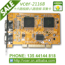 vcer 2116B 16-channel video capture card 16-channel monitoring card Image capture card NVP1204