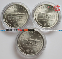 A set of 3 commemorative coins for the 70th anniversary of the founding of the Communist Party of China in 1991